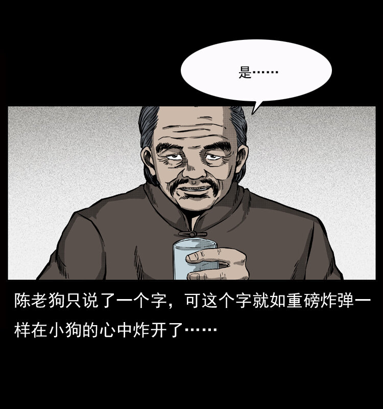 050 刨尸狗传奇354