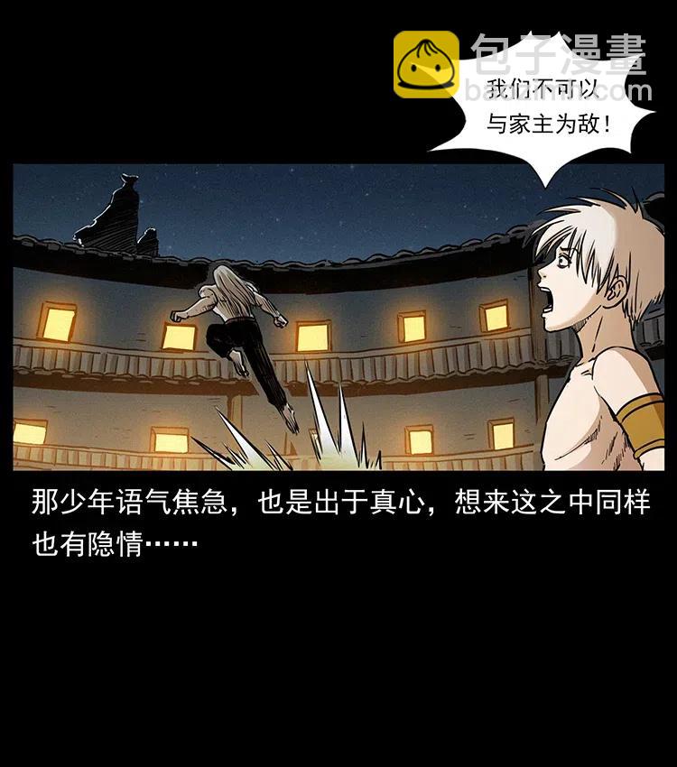 331 樊家尸王经10