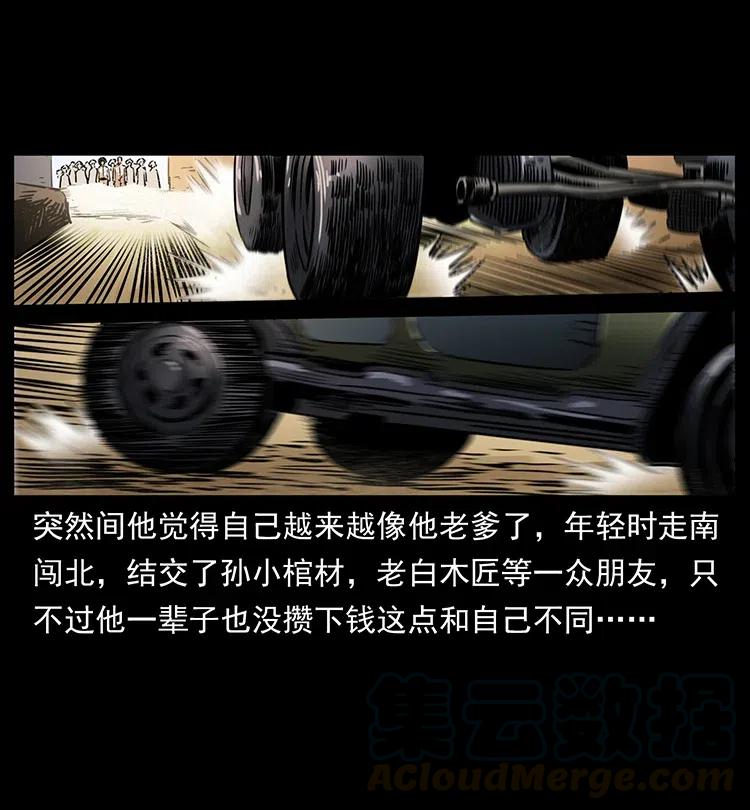 327 再见！大漠76