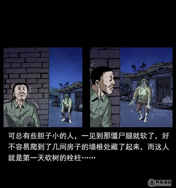 135 猛鬼插树沟79