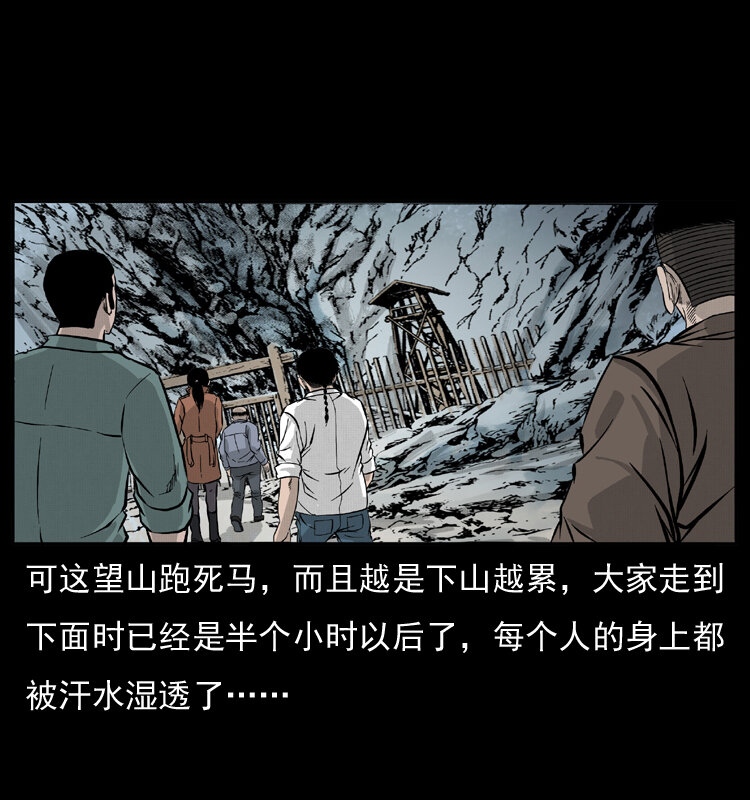 055 探虬骨47