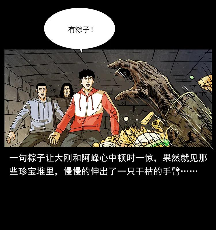 216 守墓恶灵51