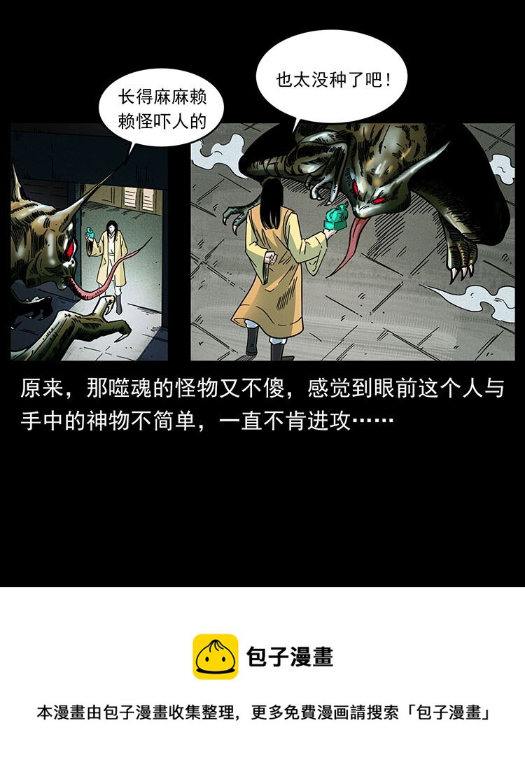 456 山海奇案68