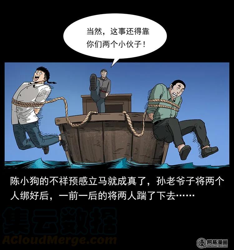 130 大战通天鼋12