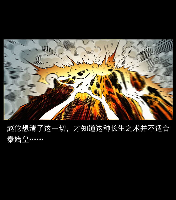 456 山海奇案61