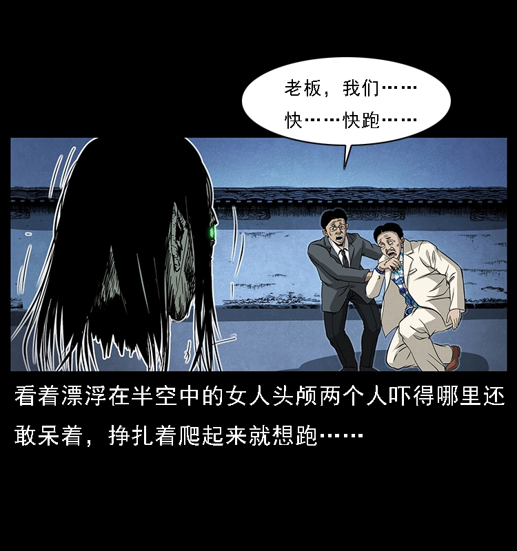 065 凶宅厉鬼51