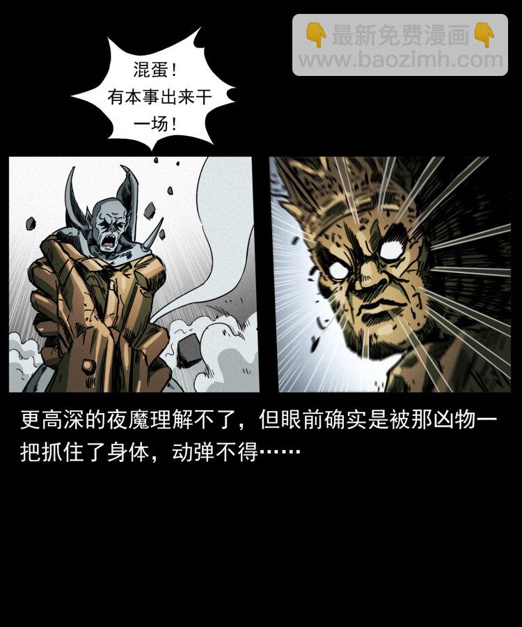 448 用火啊！49