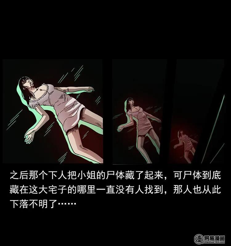 152 天津马场道凶宅33