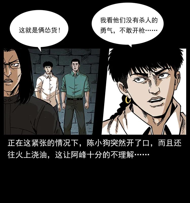 209 讨债38