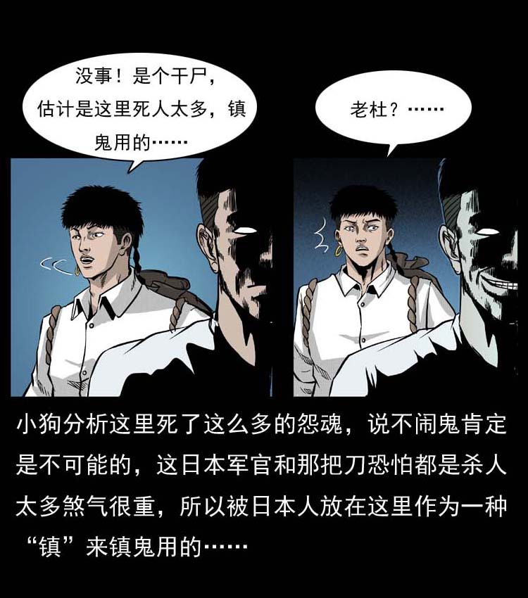 058 万骨冢47