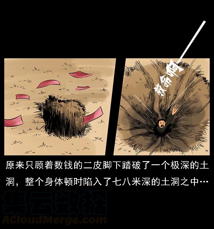 088 勾魂鸟夜枭68