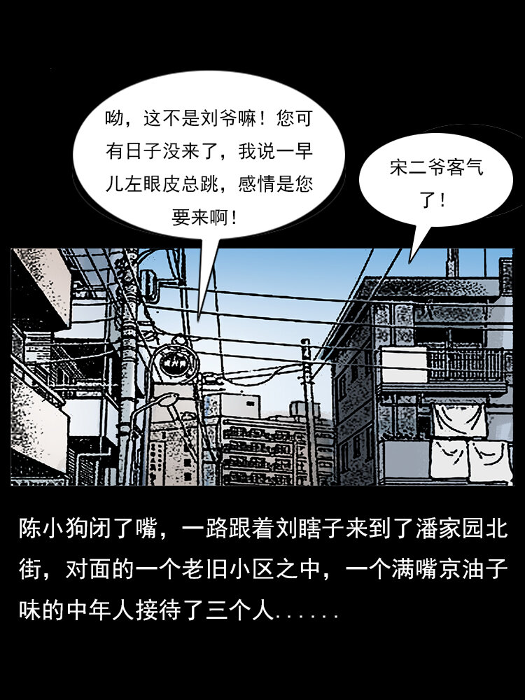 046 牙行佟家34