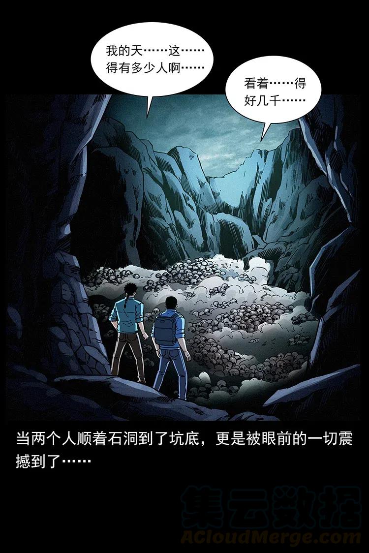 358 万魂冢6