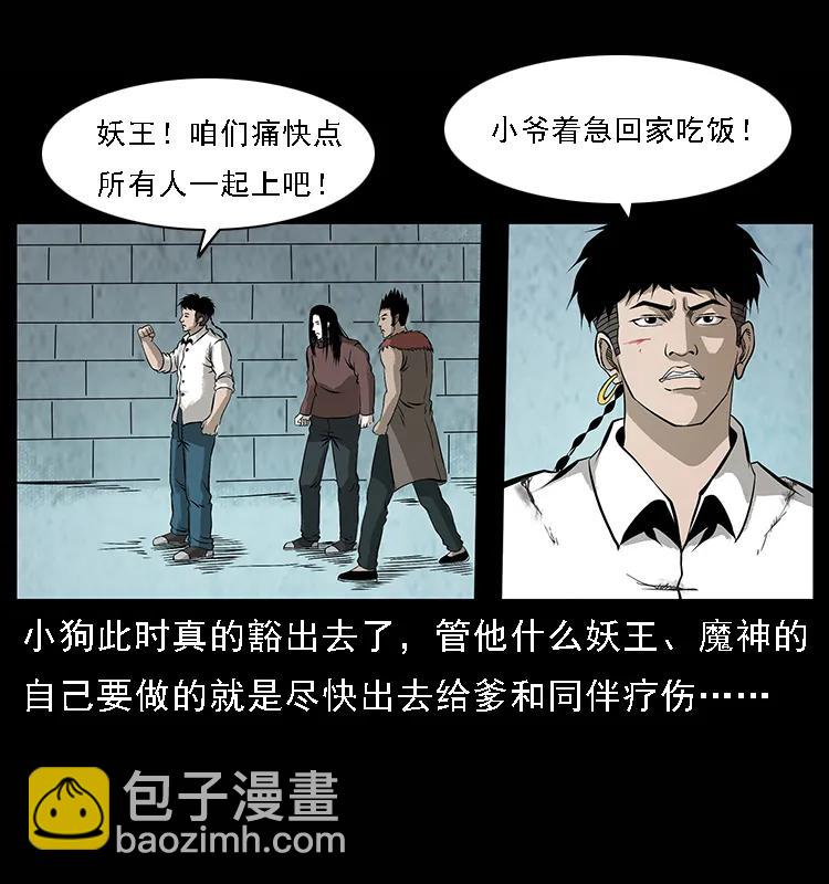 100 恶灵之主130