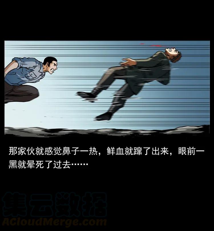 336 一起炼尸吧！84