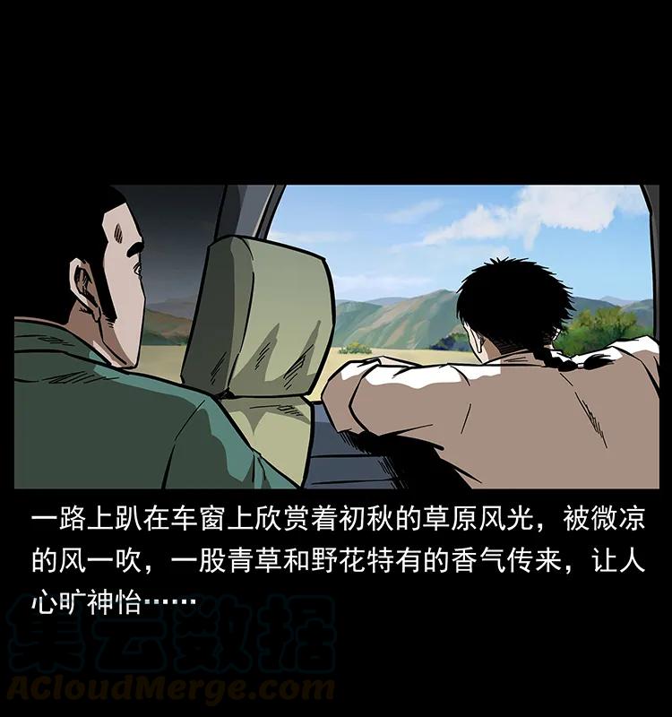 156 妖驹4