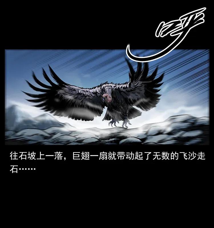 280 西域食尸鬼35