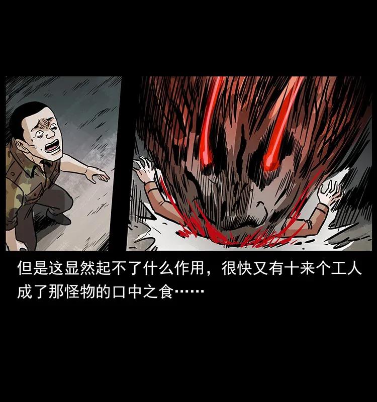292 昆仑·地狱之门38