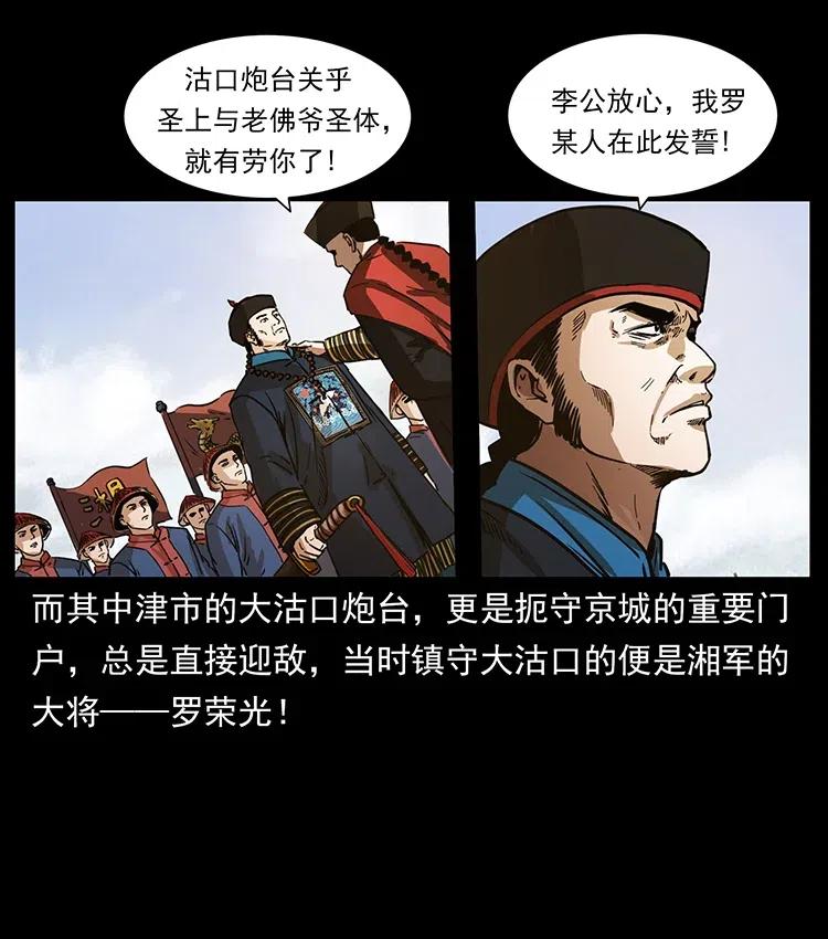 358 万魂冢19