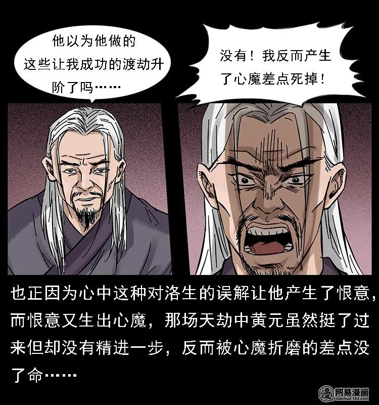 107 黄元其人53