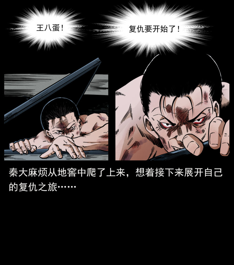 410 猎杀阴差49