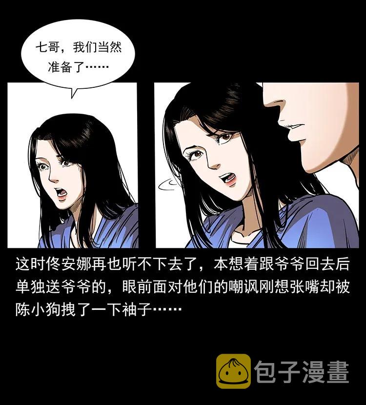 309 放马过来！9