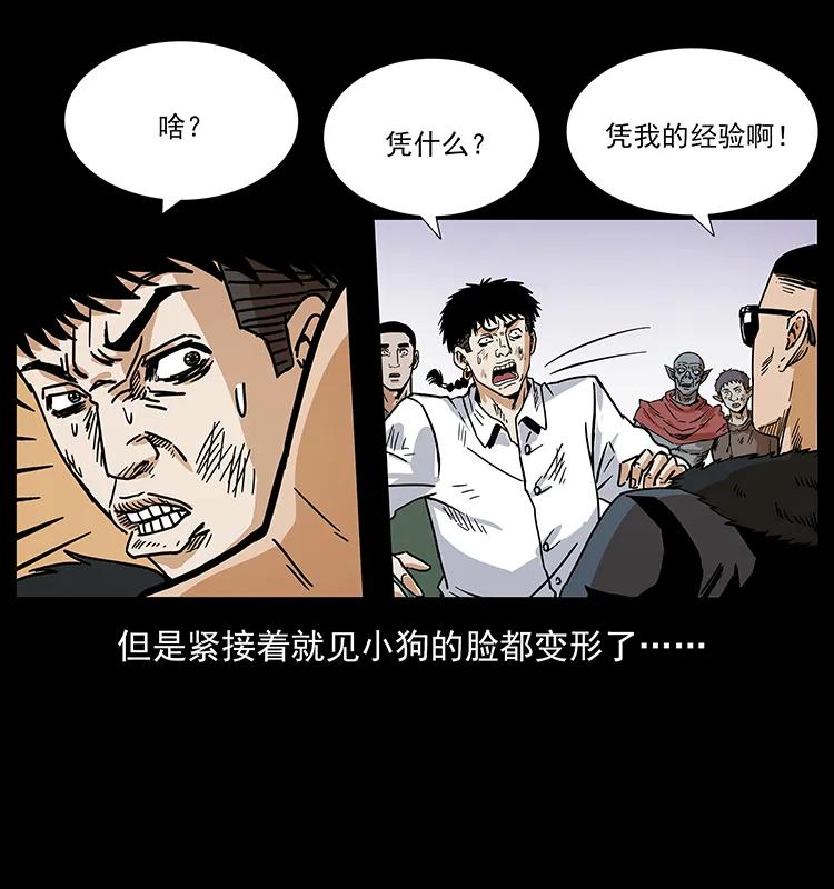 206 不断成长的陈小狗46