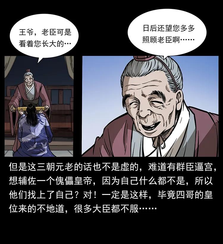 257 朕是皇上49