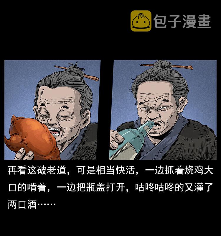 060 灰仙儿传28