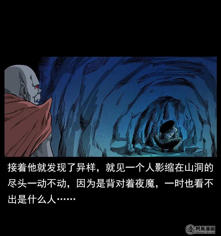 116 煤山尸煞57