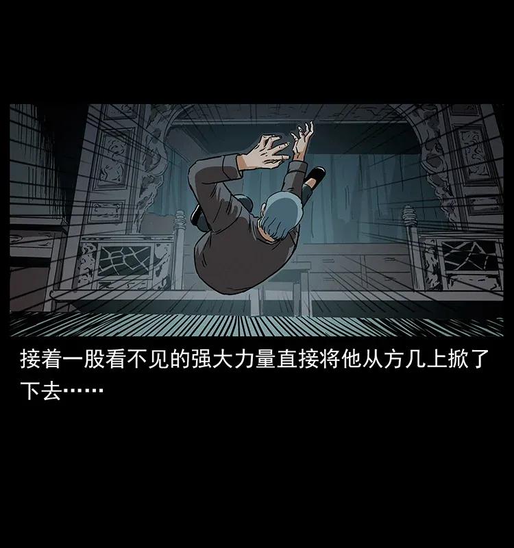 306 怨鬼？精怪？21