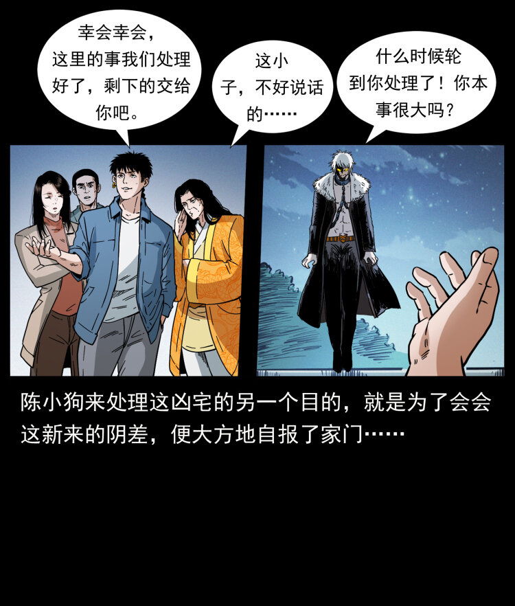 416 七爷的信徒6