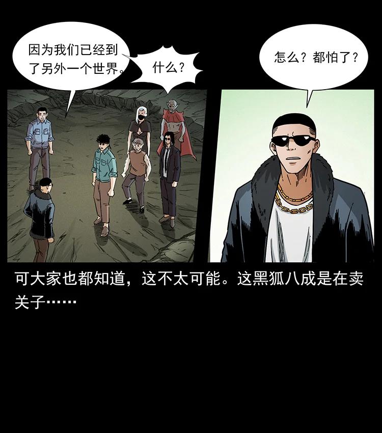 381 月殁后的世界40