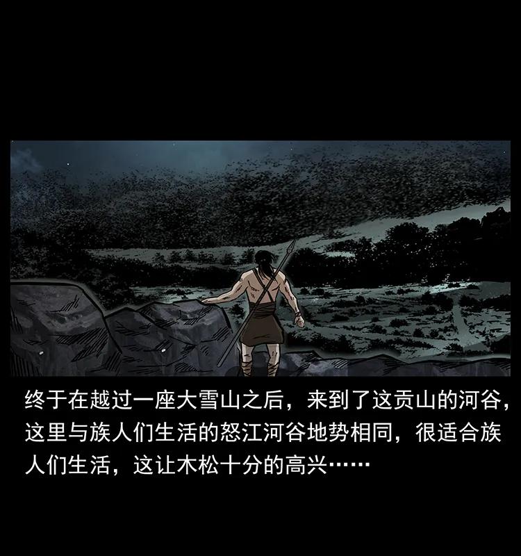 171 独龙河谷30