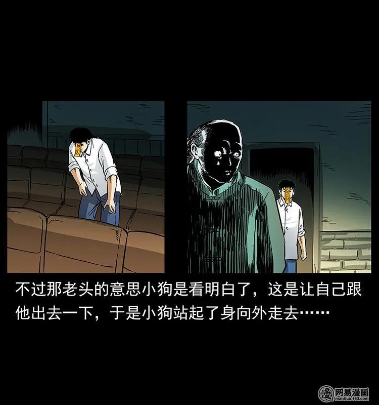147 麻风老鬼15