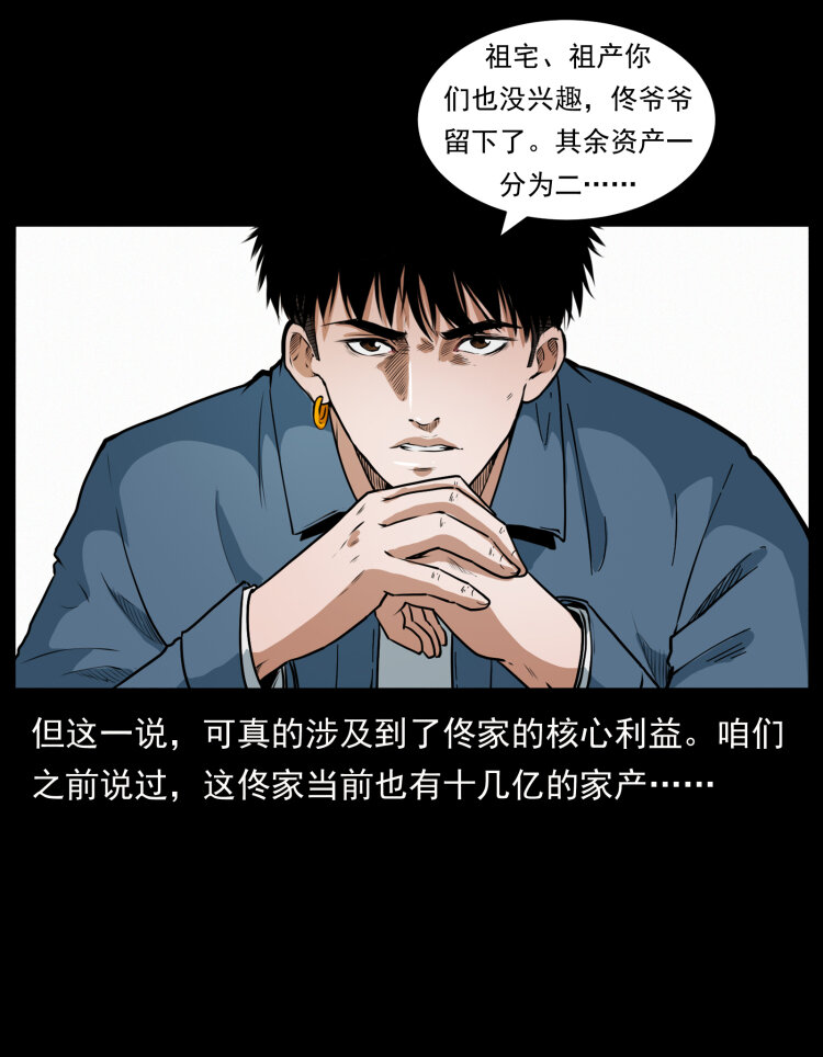 418 陈小狗的饭局36