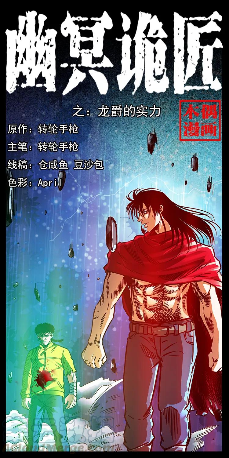 188 龙爵的实力0