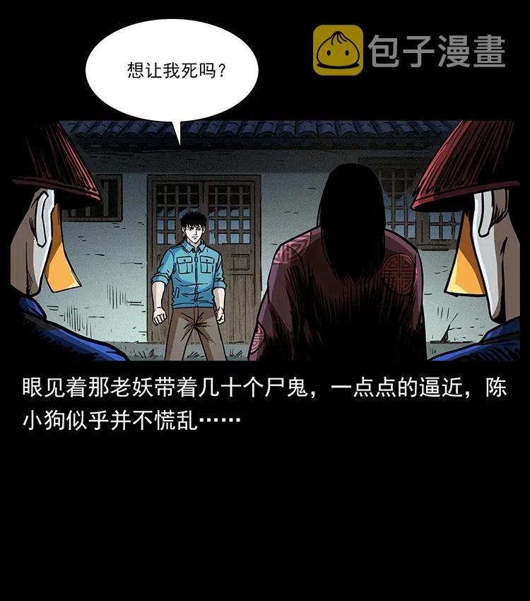 355 天师！天师！77