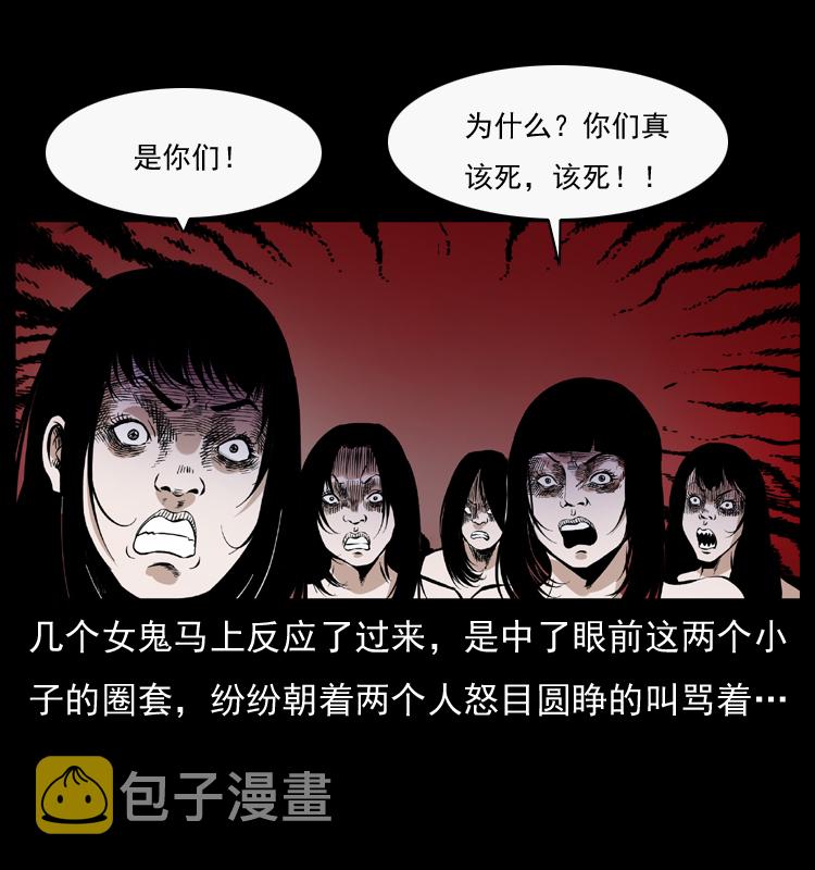 044 艳鬼43