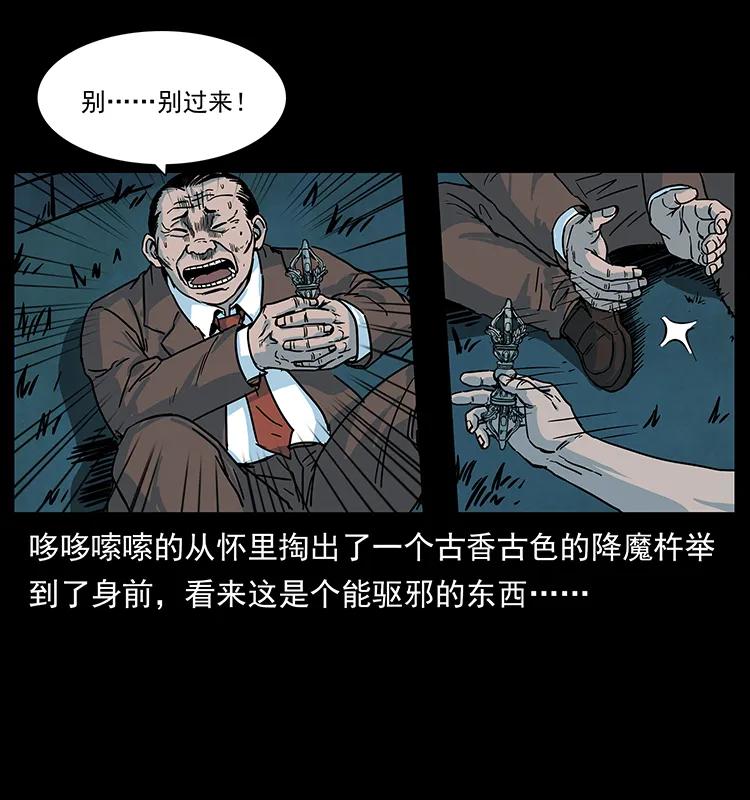 222 凶宅笔记59