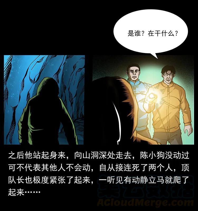 176 对峙祖龙顶12