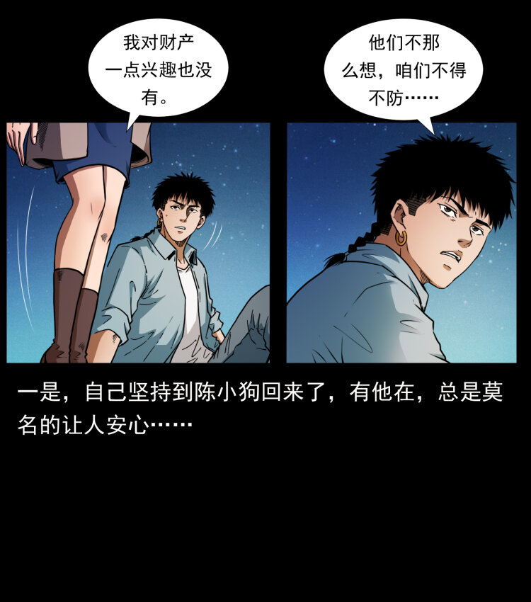 406 安稳日子84