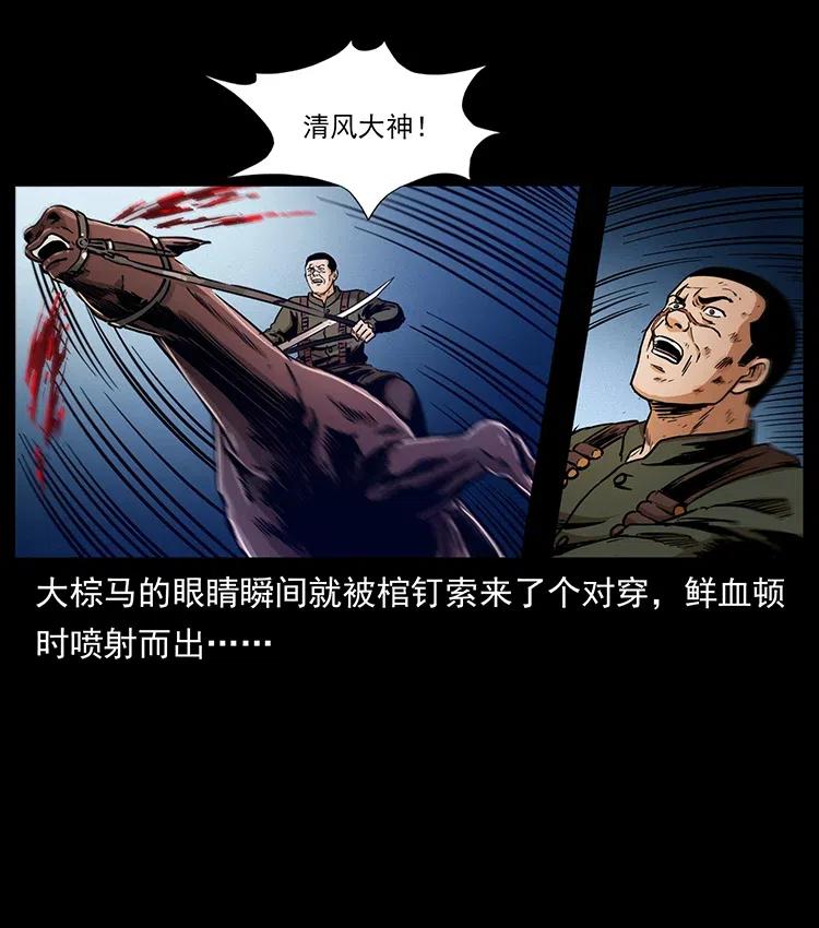 326 妖驹乌云59