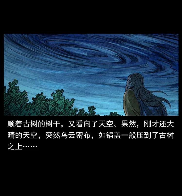 368 上古尸毒82