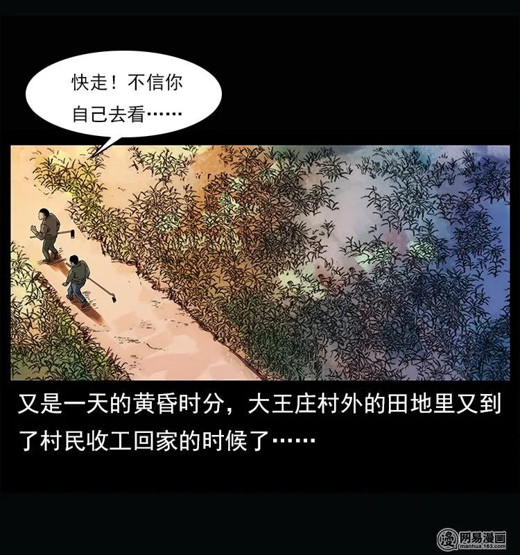 122 邪骨灵牌1