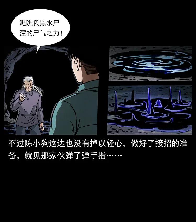 336 一起炼尸吧！73