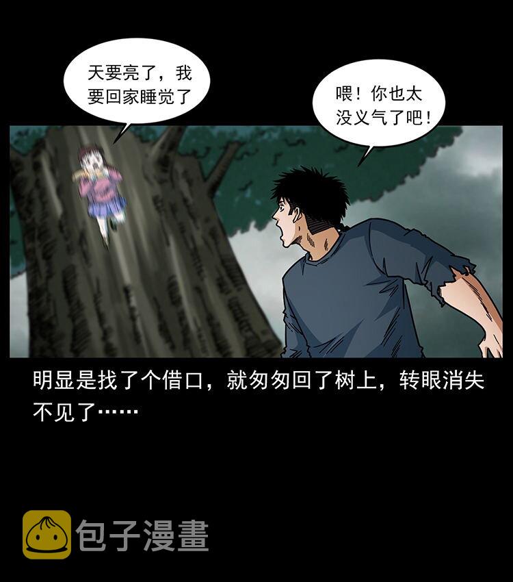483 伐树4