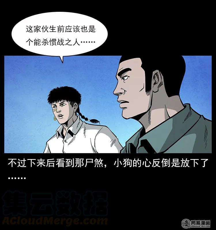 117 煤山尸煞248