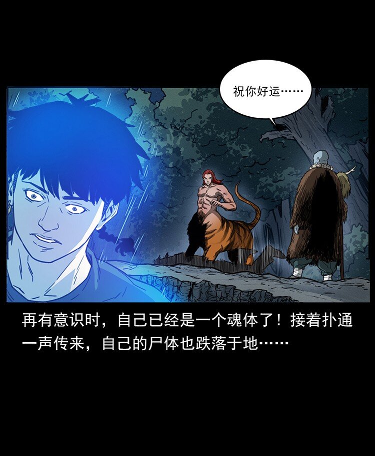 489 劫难一重重33