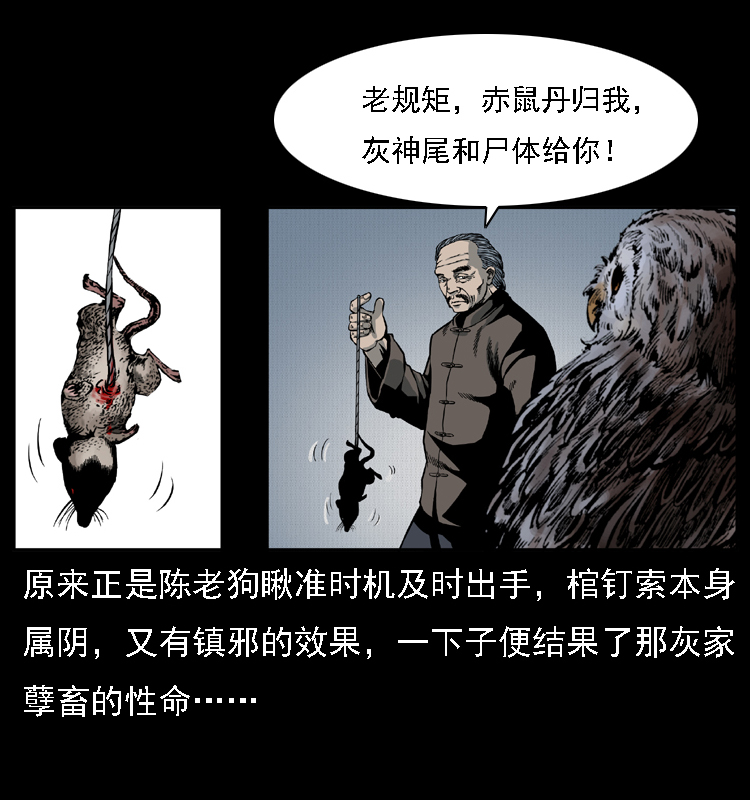015 凶刃11